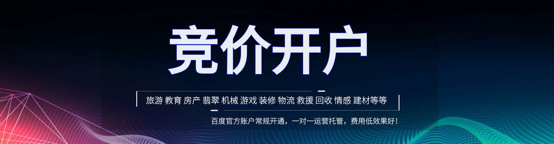 鹤庆sem运营